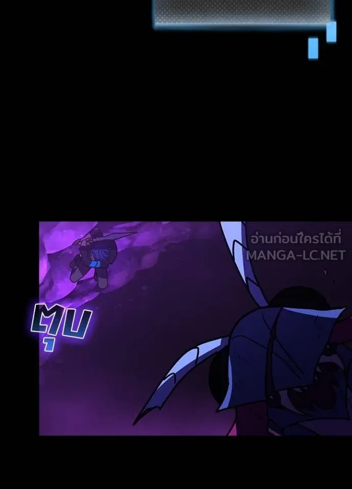 Hidden Class Gravity User เป้าหมายครั้งที่ 2 ต้องเป็นสุดยอดผู้แข็งแกร่งด้วยคลาสลับ ตอนที่ 57 หน้า 62