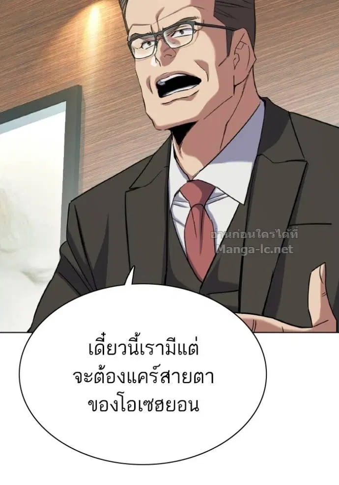 Reborn Rich ตอนที่ 180 หน้า 92