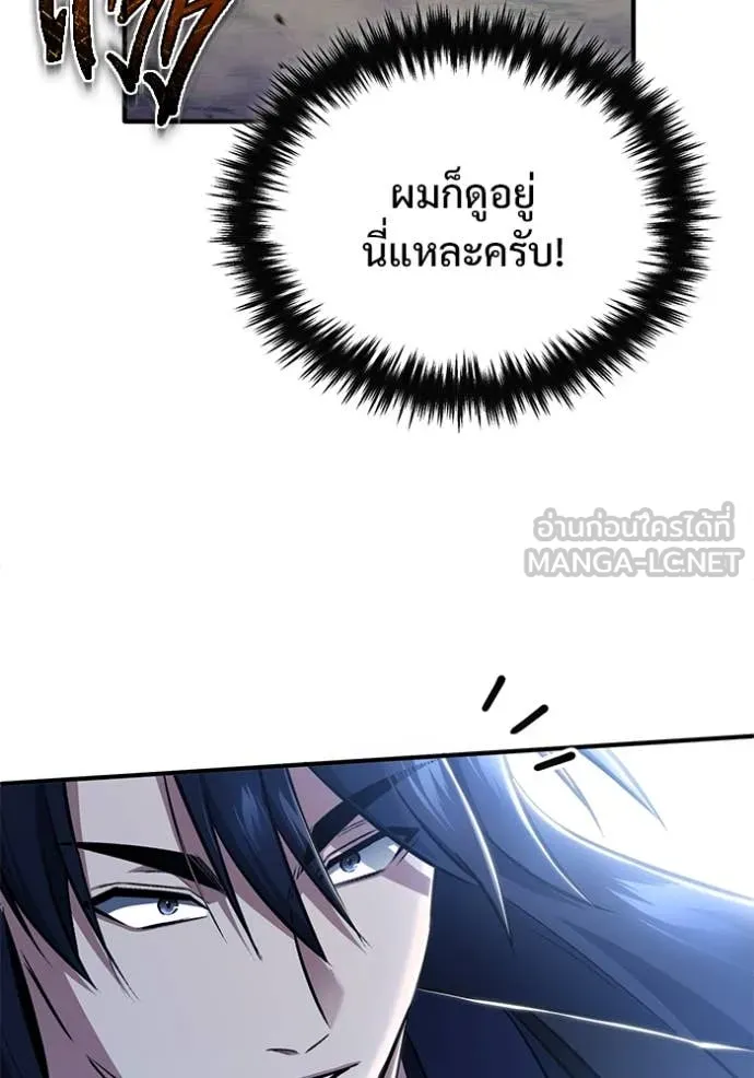 Regressor’s Life After Retirement ตอนที่ 82 หน้า 22