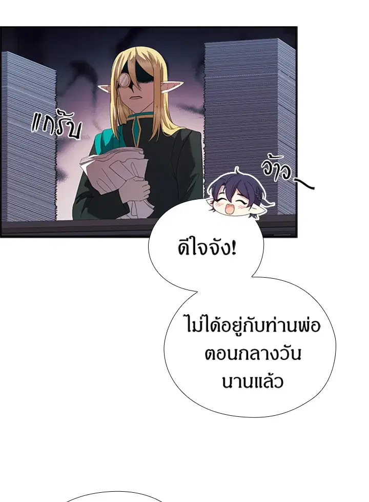 Satan’s Bride ตอนที่ 155 หน้า 5
