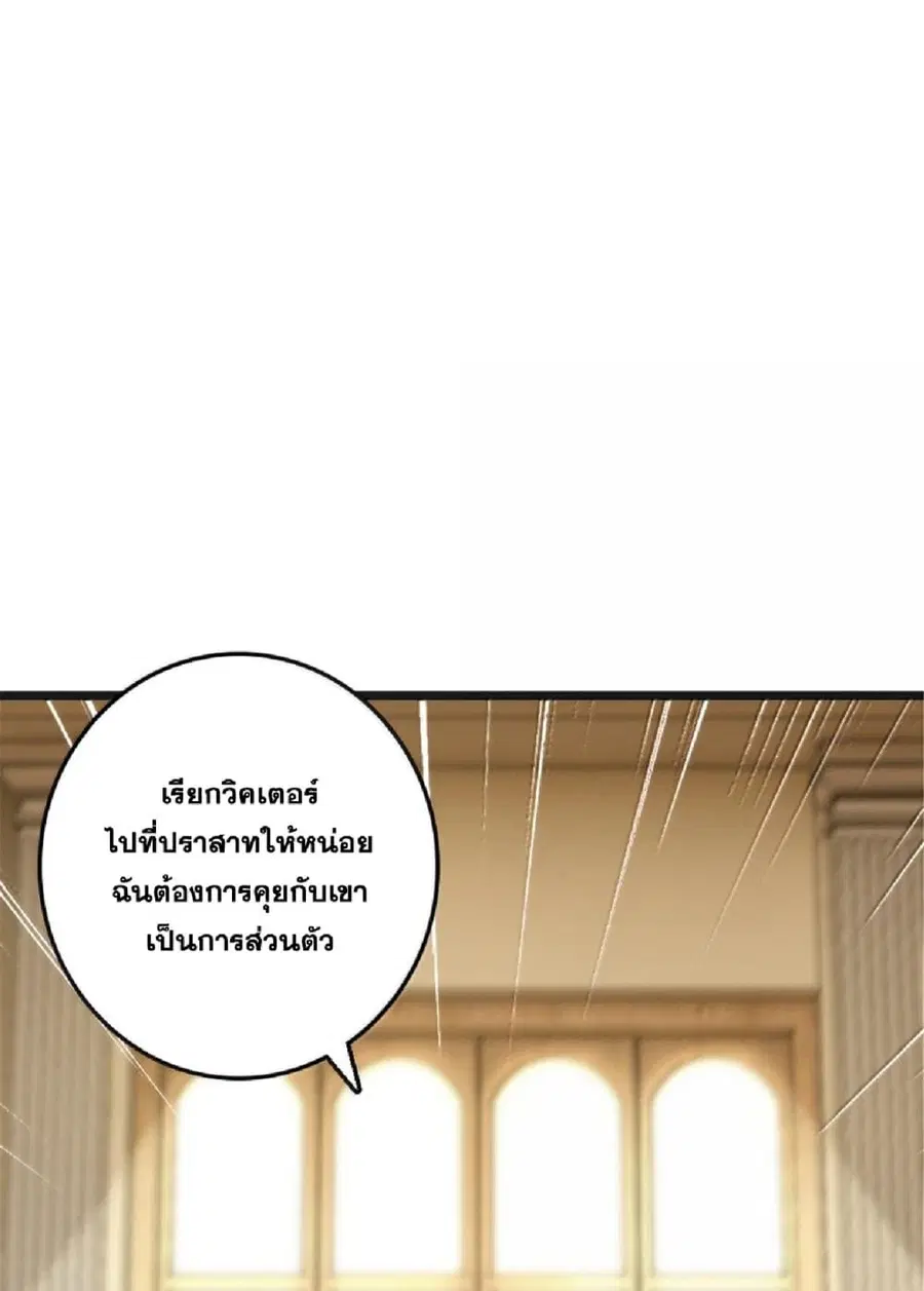 Release That Witch ตอนที่ 609 หน้า 20