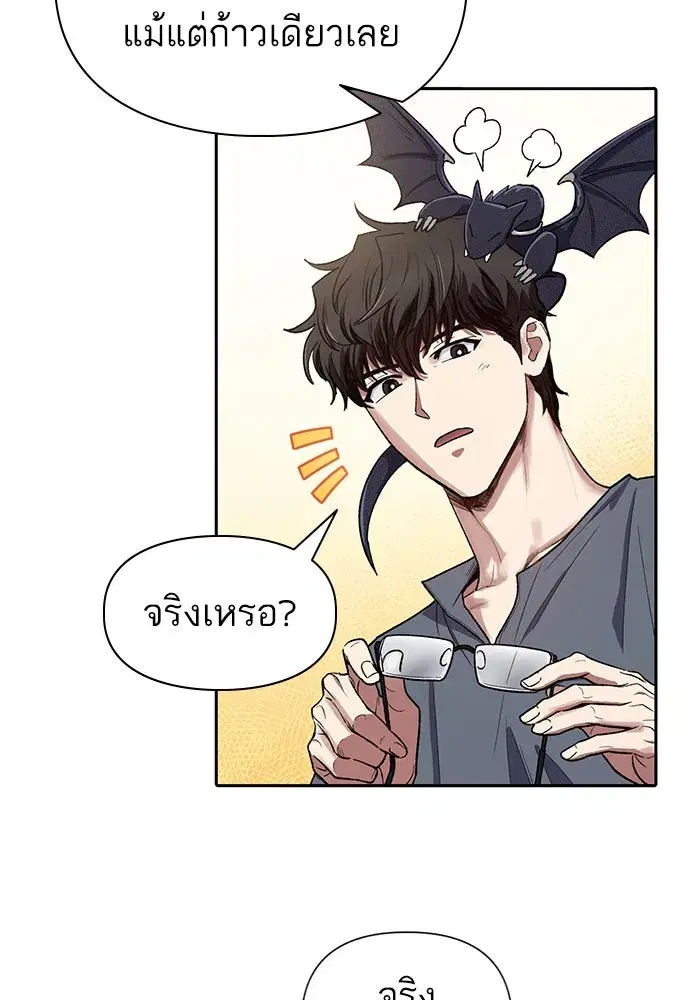The S-Classes That I Raised (My S-Class Hunters) ตอนที่ 137 หน้า 61