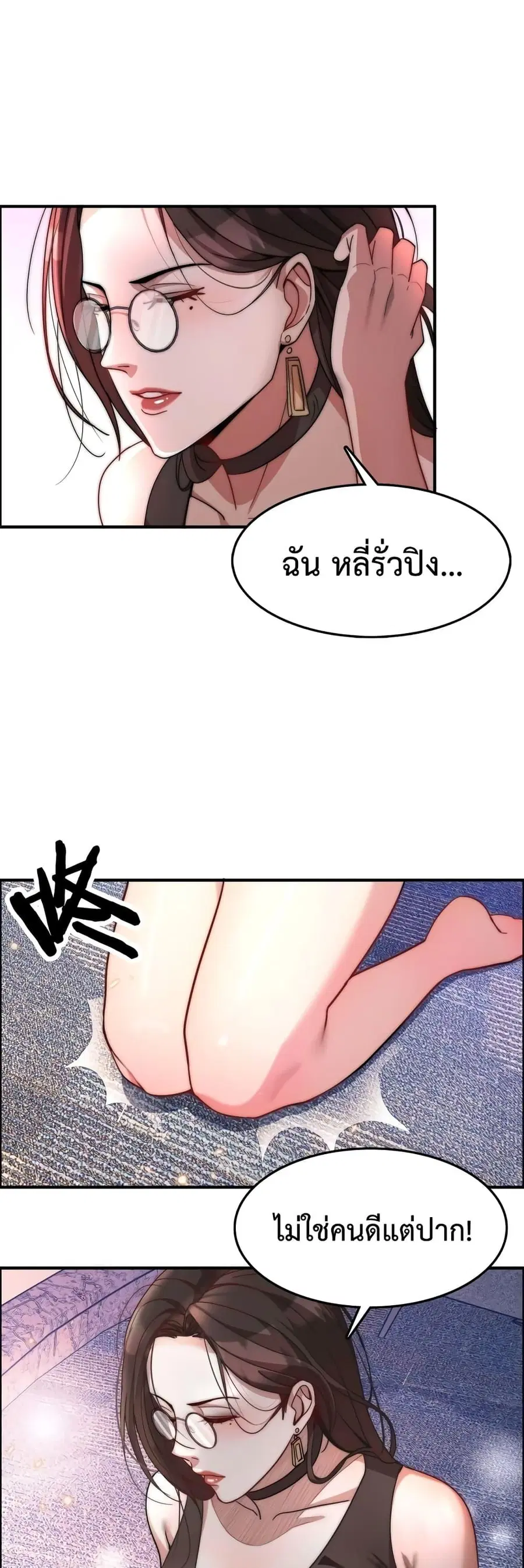 i’m stuck on the same day for a thousand years ตอนที่ 16 หน้า 28