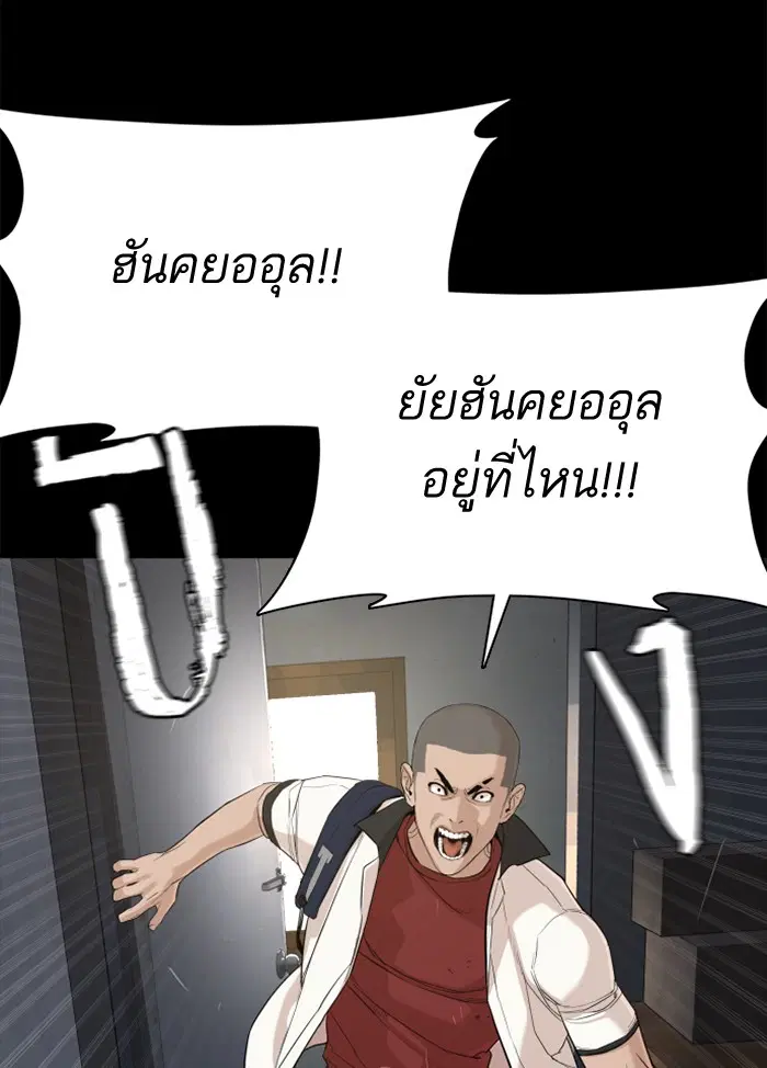 How to Fight ตอนที่ 46 หน้า 104