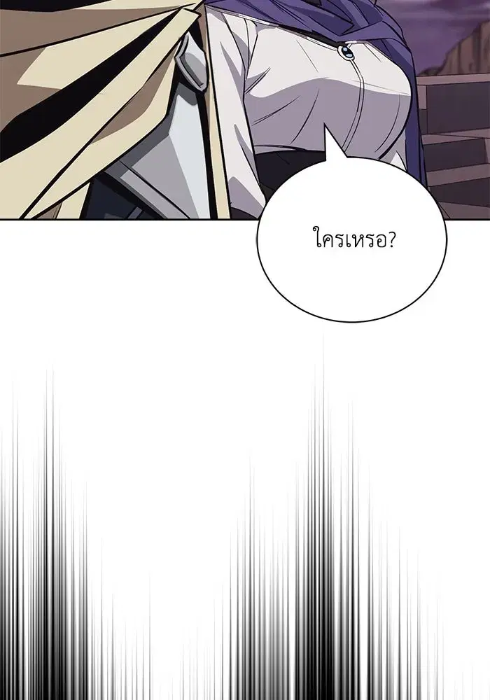 The Lazy Lord Masters the Sword ตอนที่ 87 หน้า 50
