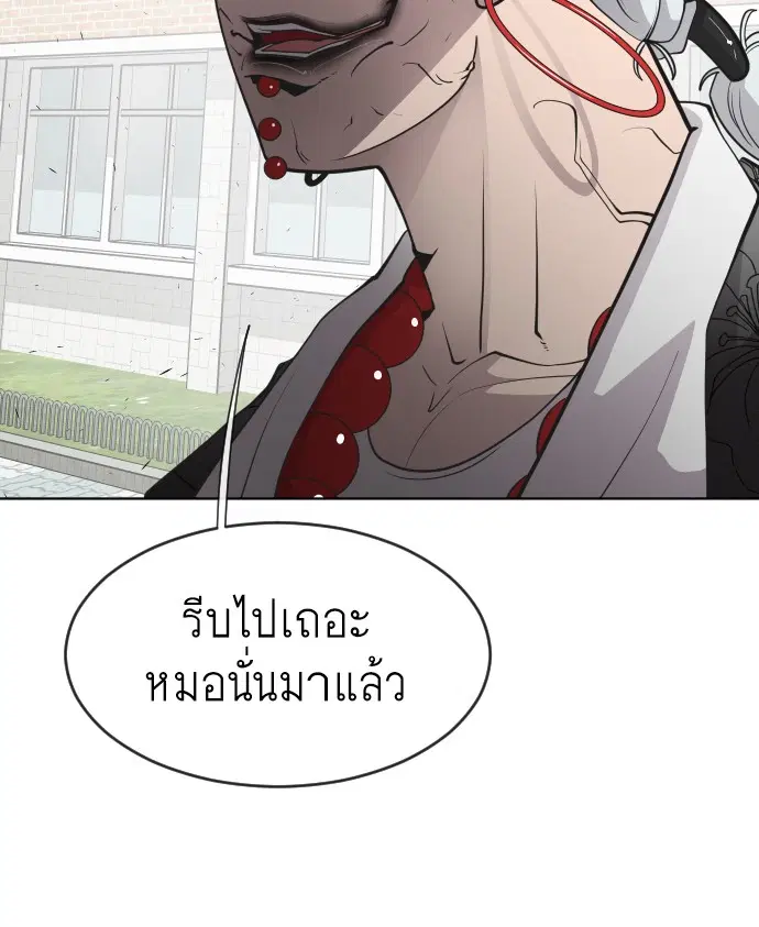 Superhuman Era ตอนที่ 68 หน้า 28