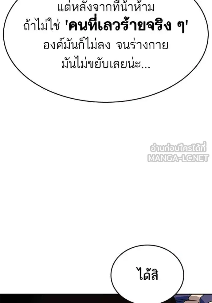 Study Group ตอนที่ 265 หน้า 9