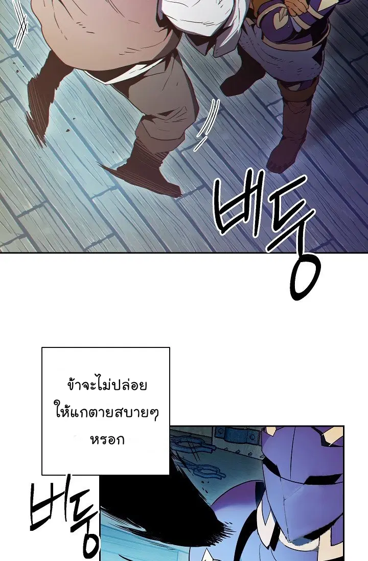 Skeleton Soldier ตอนที่ 93 หน้า 51