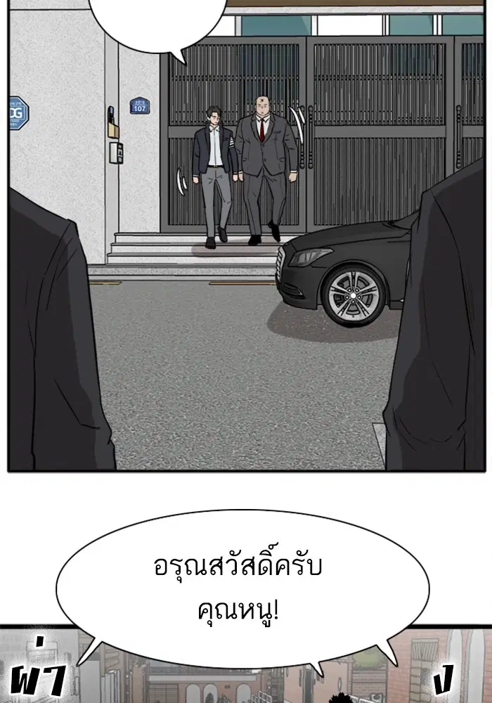 Bad Guy ตอนที่ 16 หน้า 94