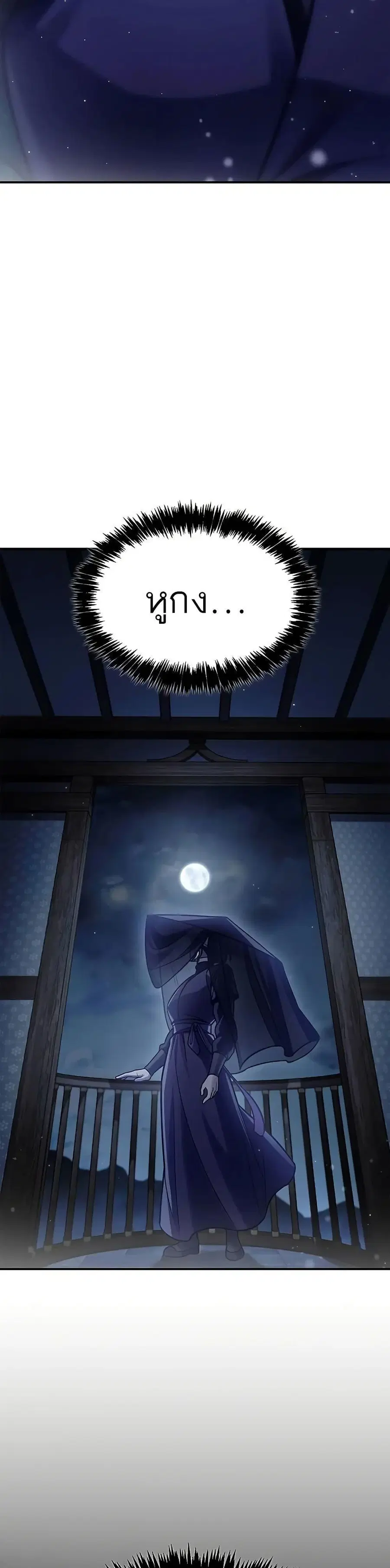 Heavenly Grand Archive’s Young Master ตอนที่ 89 หน้า 28