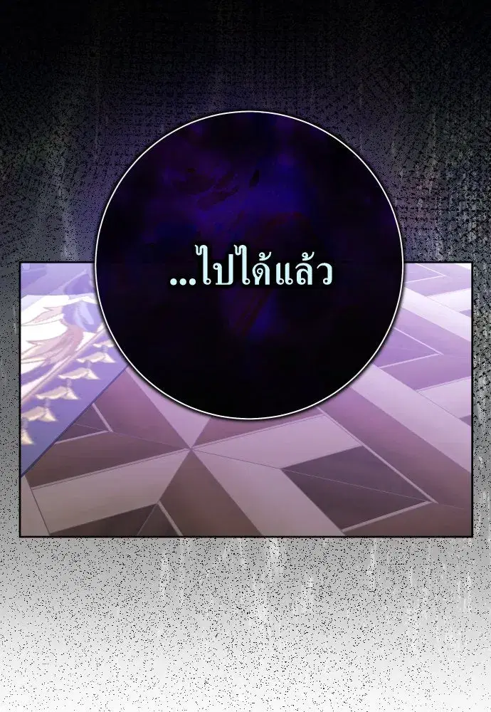 Your Throne ตอนที่ 189 หน้า 41