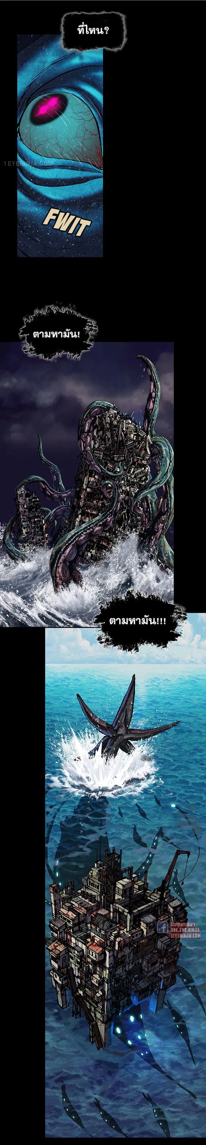 Leviathan ตอนที่ 162 หน้า 46