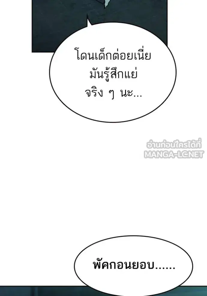 Study Group ตอนที่ 244 หน้า 87