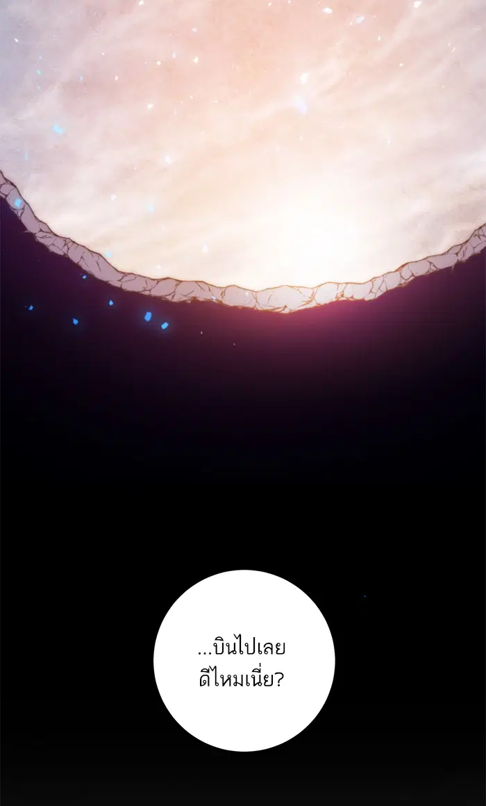 Return to Player ตอนที่ 60 หน้า 78