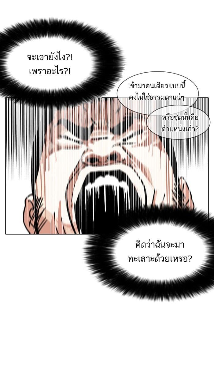 Lookism ตอนที่ 158 หน้า 57