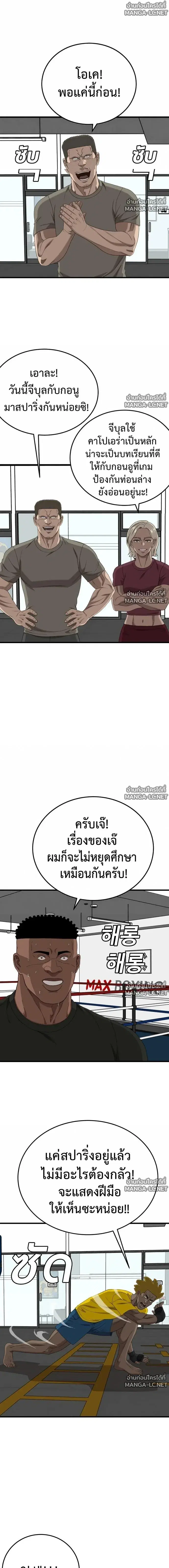Bad Guy ตอนที่ 296 หน้า 5