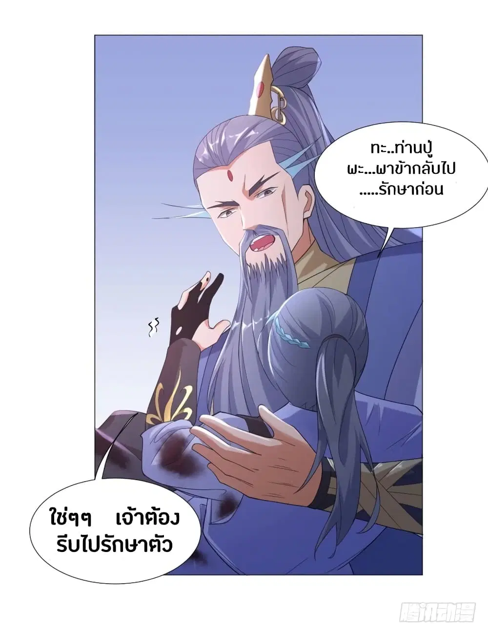 Zhi Zun Chong Sheng ตอนที่ 5 หน้า 27