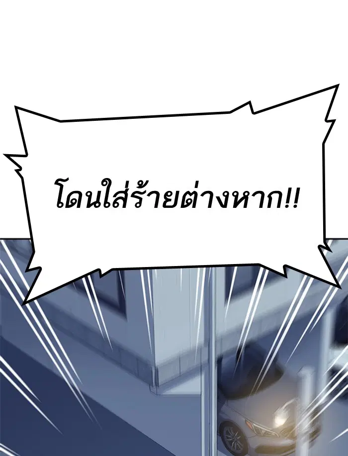 Study Group ตอนที่ 55 หน้า 113