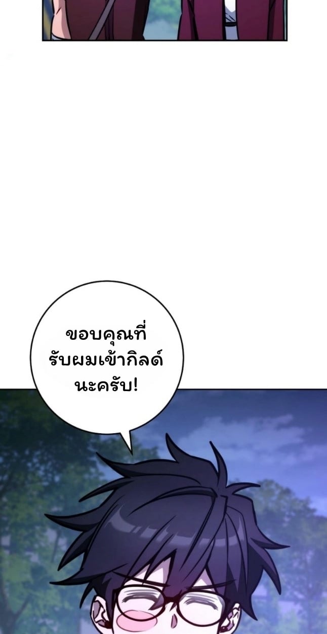 The Top Ranker’s Guide to an Aspiring Writer Life ตอนที่ 11 หน้า 39