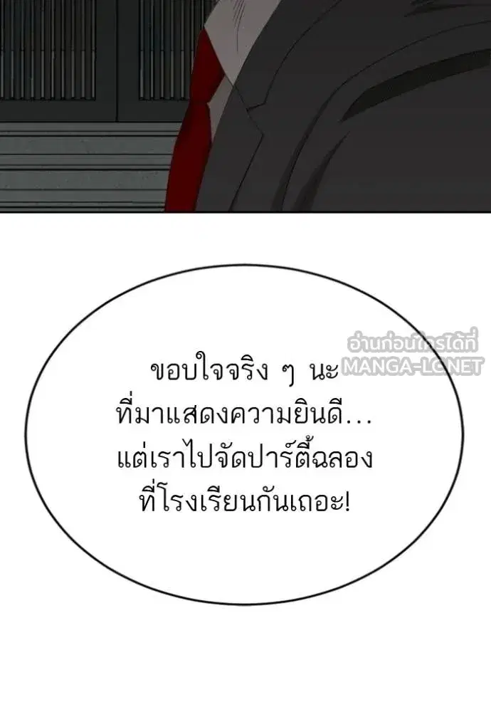 Bad Guy ตอนที่ 279 หน้า 137