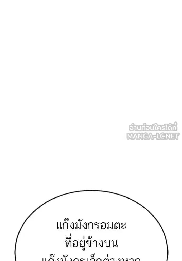 Bad Guy ตอนที่ 285 หน้า 32