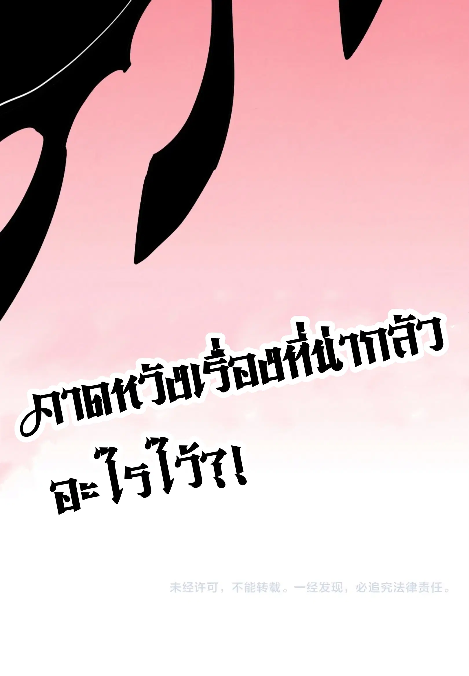 The Eternal Supreme ตอนที่ 262 หน้า 73