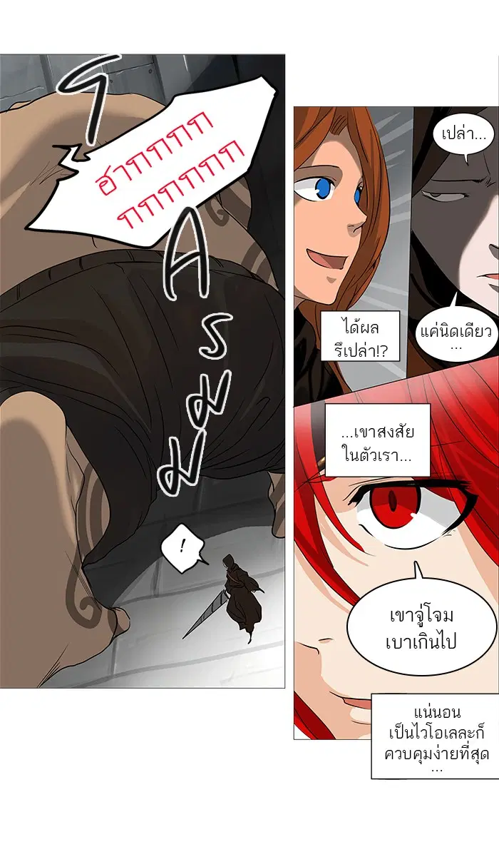 Tower of God ตอนที่ 236 หน้า 76