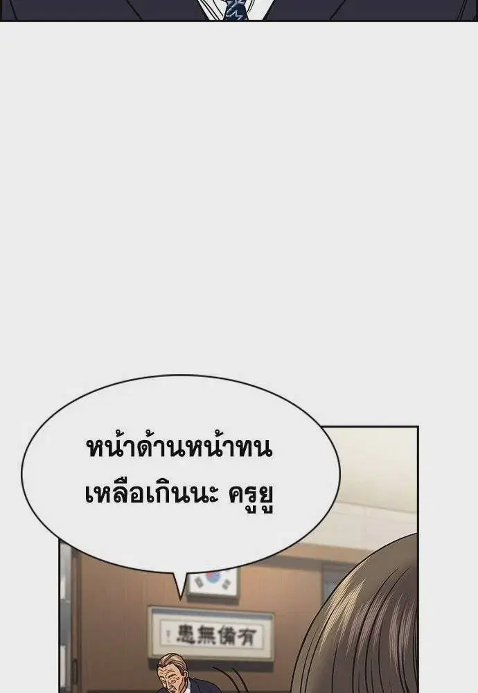 True Education ตอนที่ 167 หน้า 107