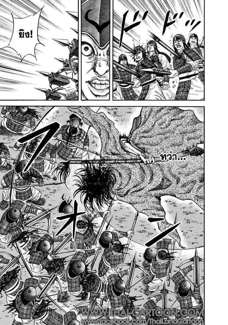 Kingdom ตอนที่ 116 หน้า 12