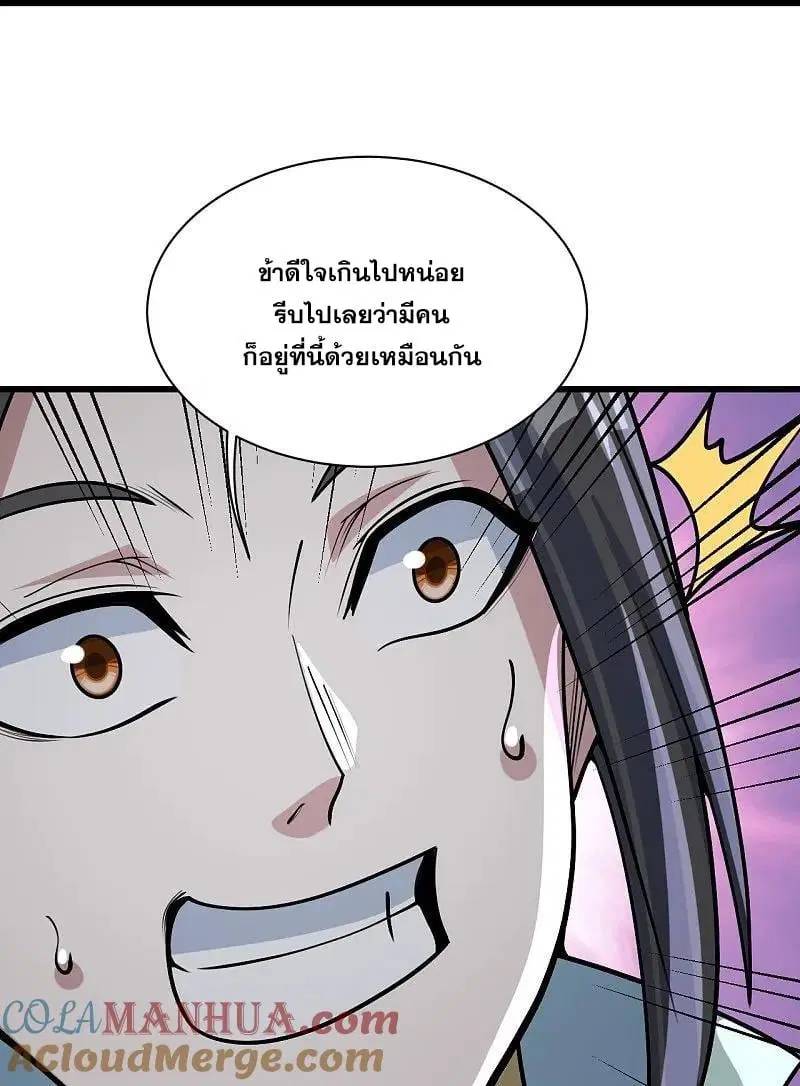 Matchless Emperor ตอนที่ 357 หน้า 18