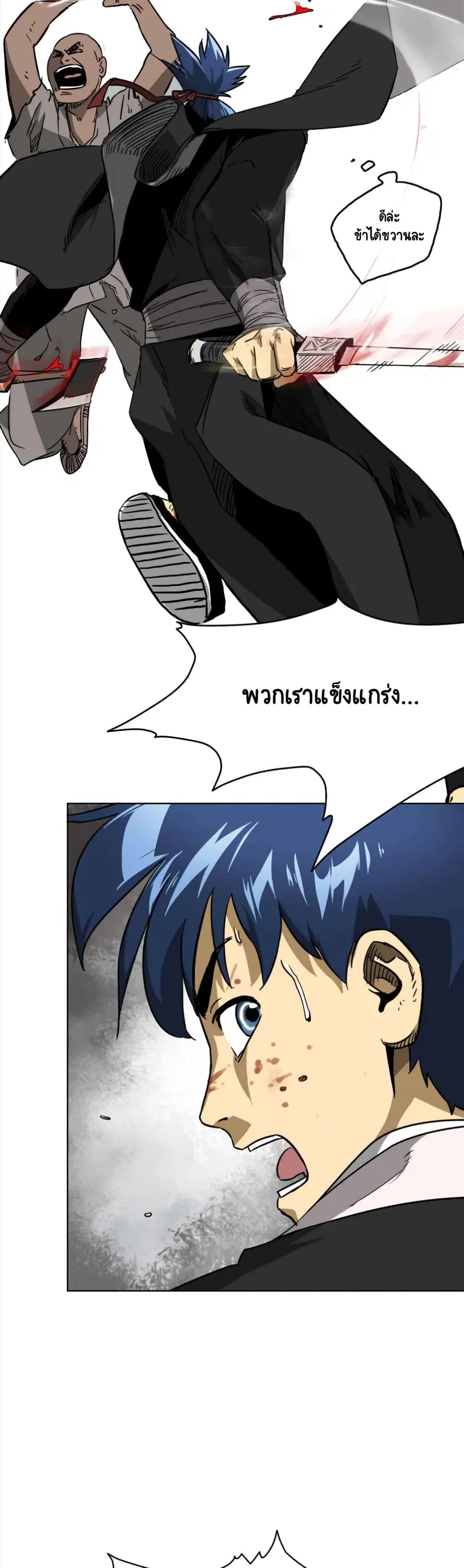 Infinite Level Up In Murim ตอนที่ 26 หน้า 9