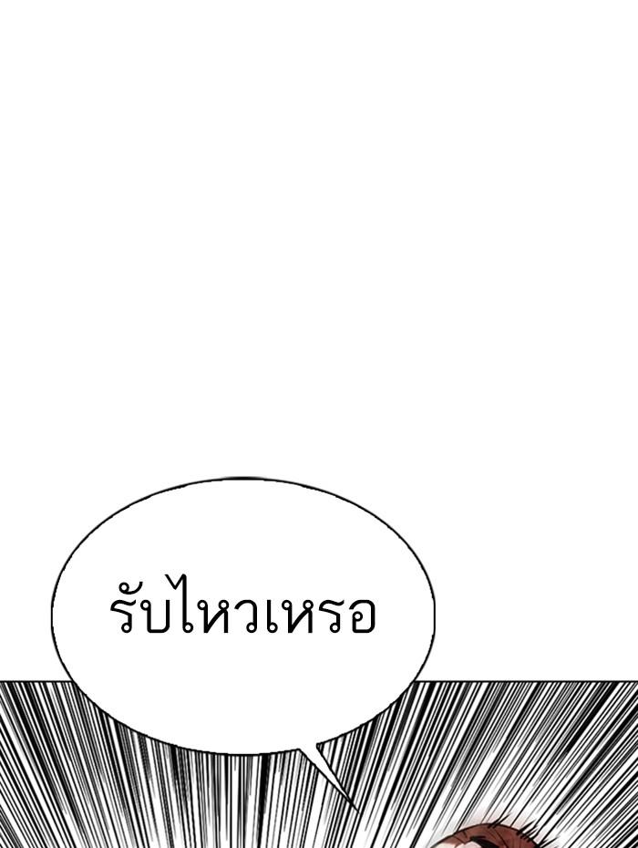 Lookism ตอนที่ 342 หน้า 119