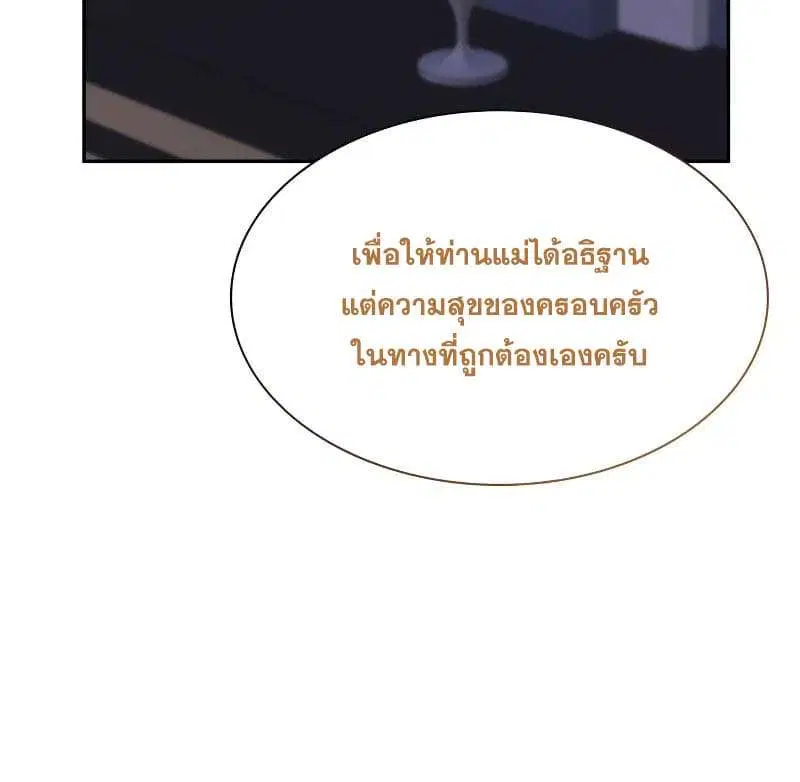 Sister I Am the Queen in This Life ตอนที่ 55 หน้า 6