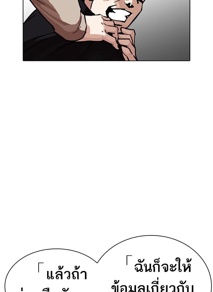 Lookism ตอนที่ 229 หน้า 106