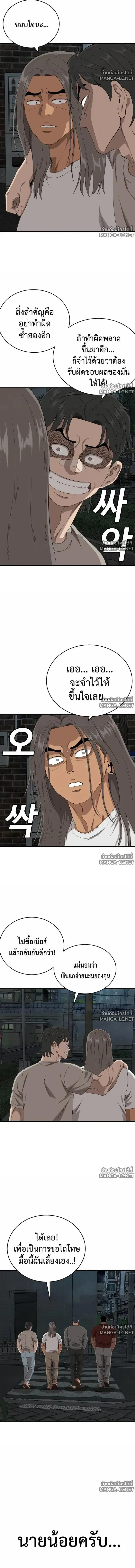 Bad Guy ตอนที่ 316 หน้า 19