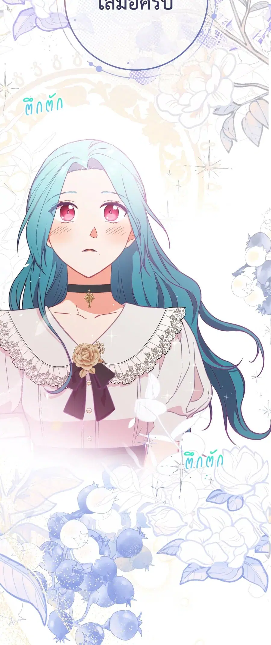 The Young Lady Is a Royal Chef ตอนที่ 104 หน้า 47