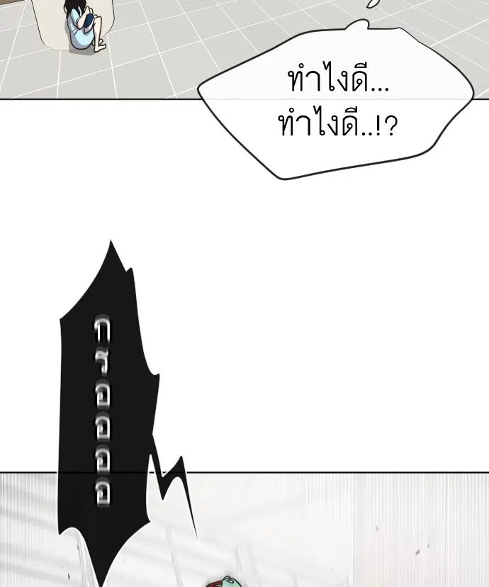Superhuman Era ตอนที่ 23 หน้า 86