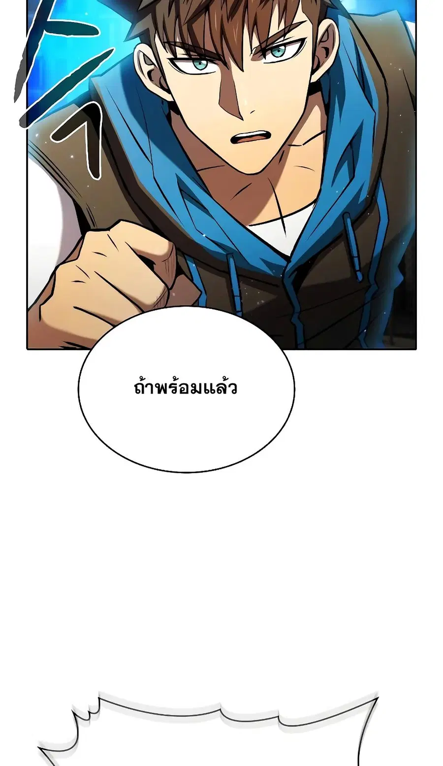 The Constellation That Returned From Hell ตอนที่ 119 หน้า 16