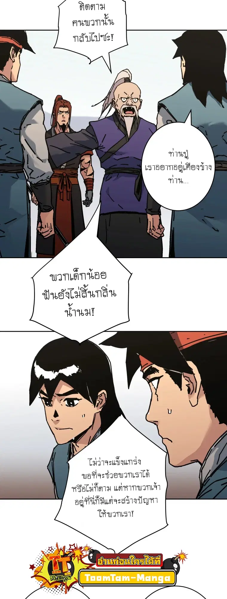 Peerless Dad ตอนที่ 280 หน้า 12