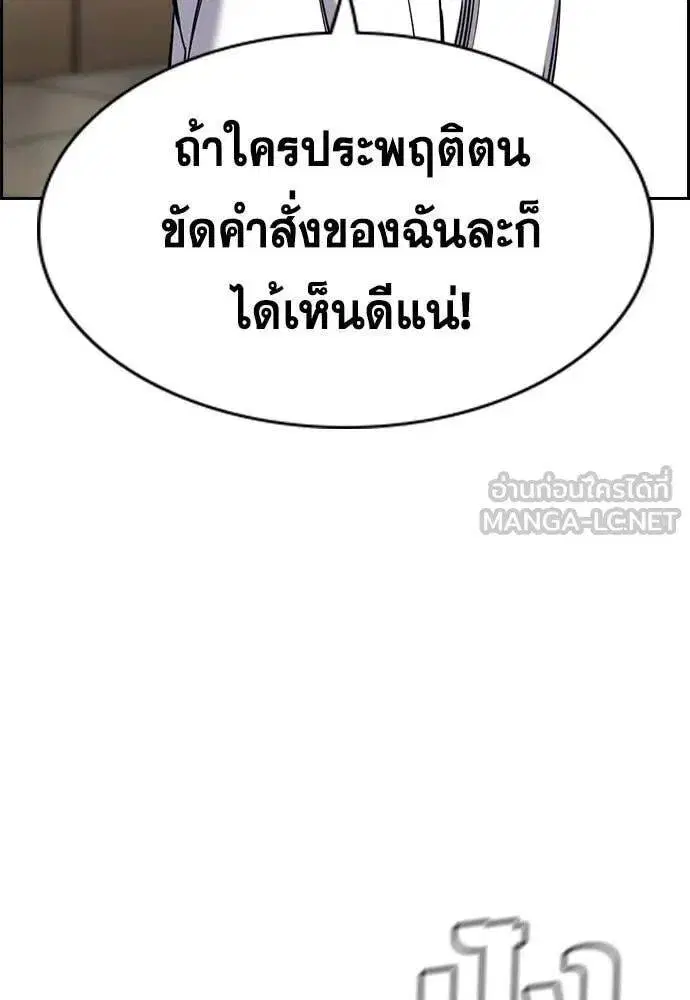 True Education ตอนที่ 211 หน้า 41