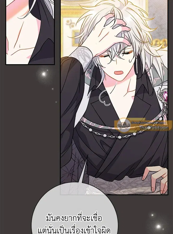 The Villain’s Match Is Too Perfect – คู่ดูตัวของนางร้ายเพอร์เฟกต์เกินไป ตอนที่ 37 หน้า 104