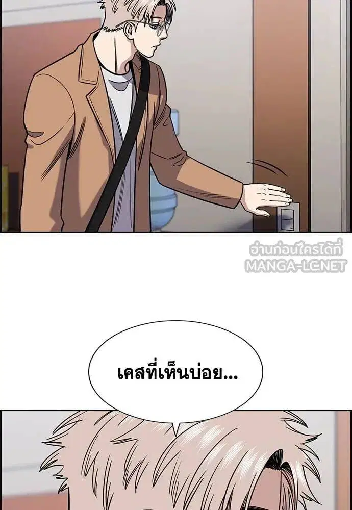 True Education ตอนที่ 222 หน้า 81