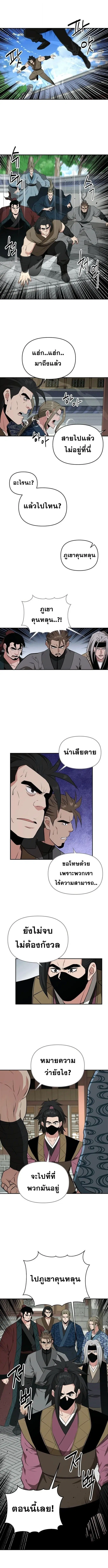 The World’s Best Kunlun Tavern ตอนที่ 89 หน้า 10