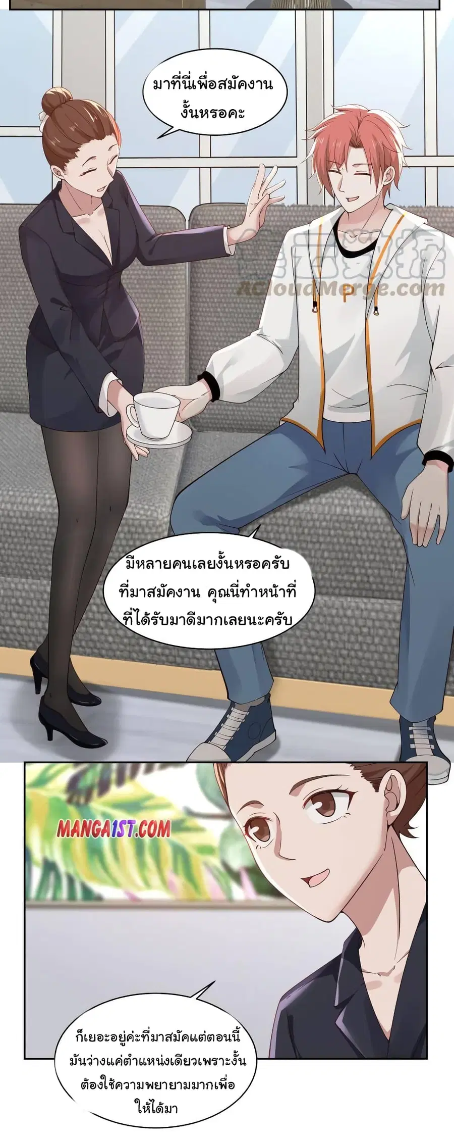 I Have a Dragon in My Body ตอนที่ 355 หน้า 7