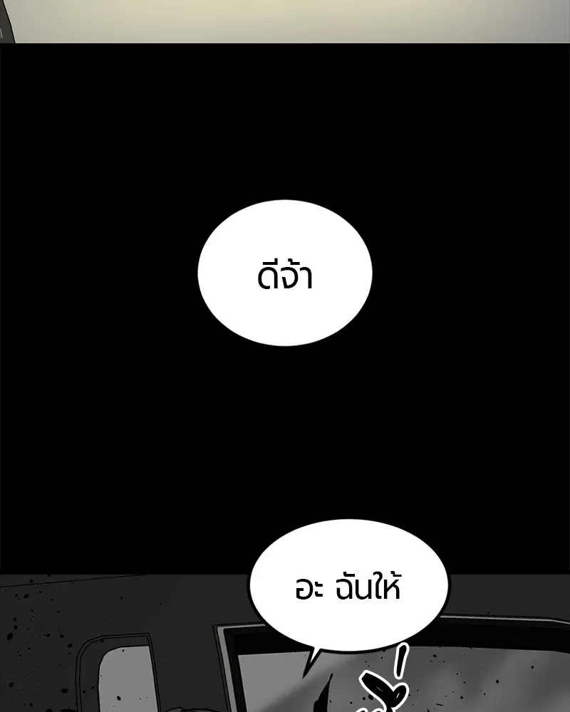 HERO KILLER ตอนที่ 83 หน้า 106