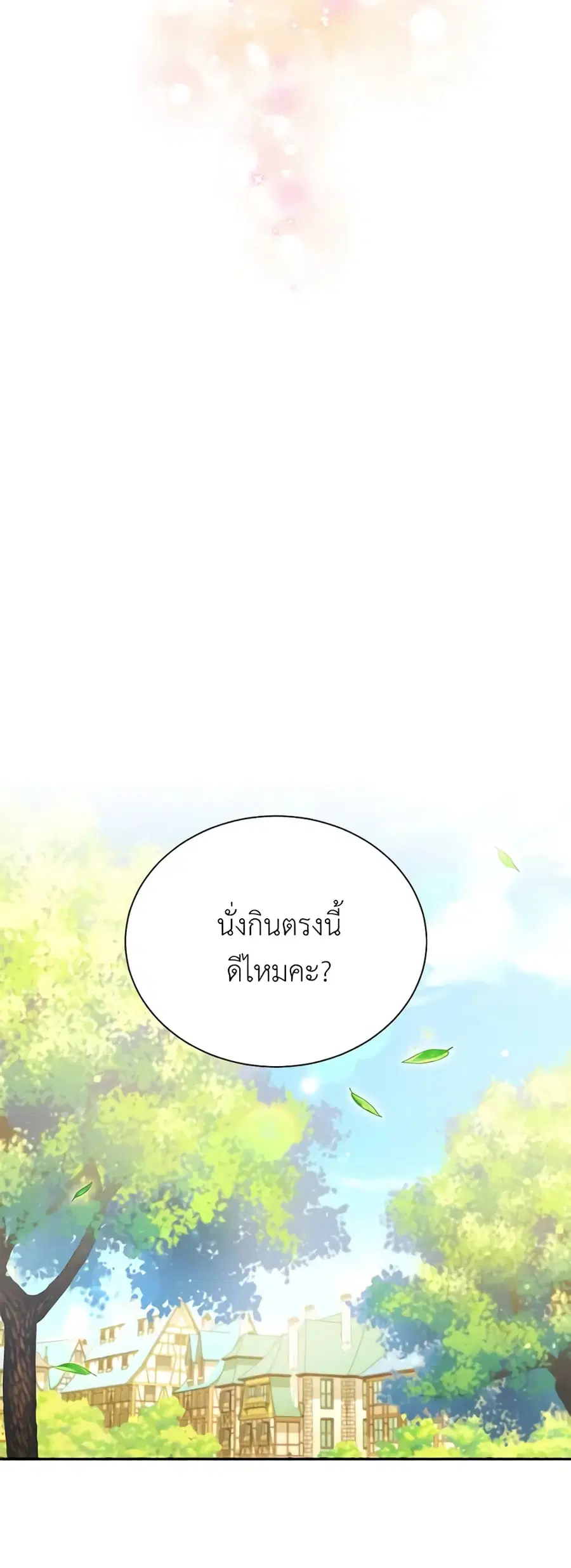 The Soulless Duchess ตอนที่ 61 หน้า 34