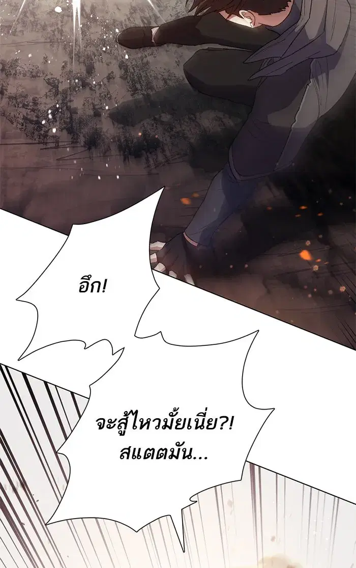 The S-Classes That I Raised (My S-Class Hunters) ตอนที่ 54 หน้า 7