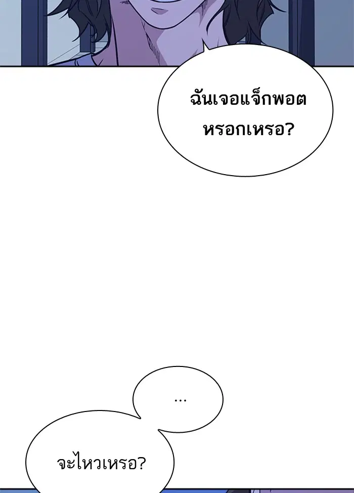 Study Group ตอนที่ 107 หน้า 102