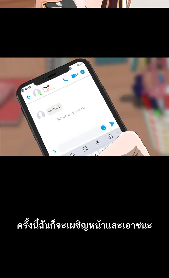 Random Chat ตอนที่ 230 หน้า 43