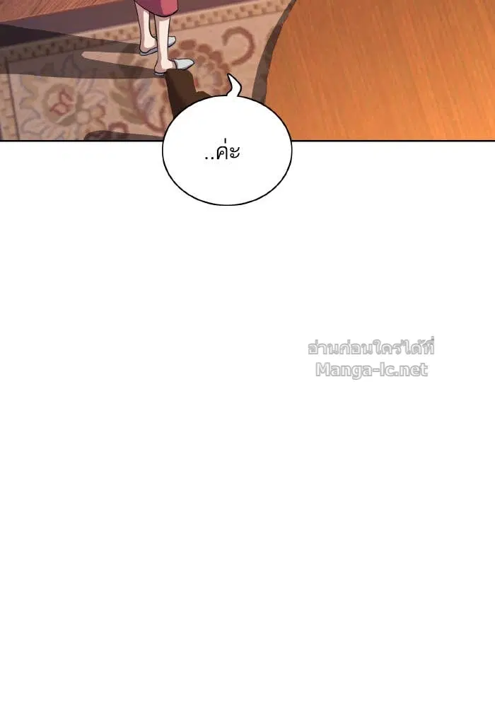 Reborn Rich ตอนที่ 6 หน้า 36